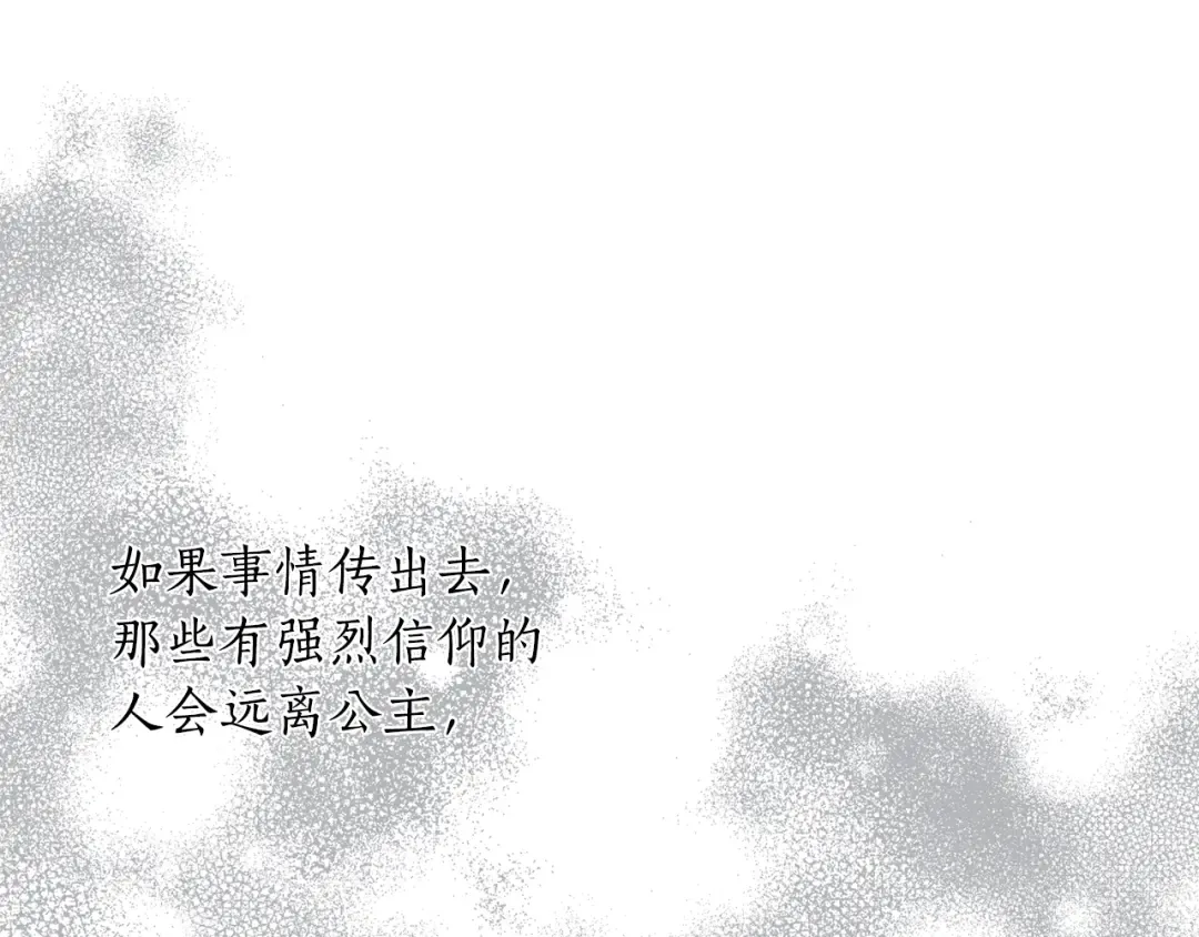 第141话 永远的魔掌 第10页