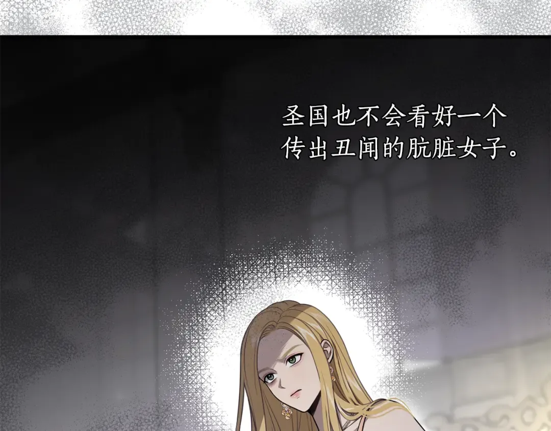 第141话 永远的魔掌 第11页