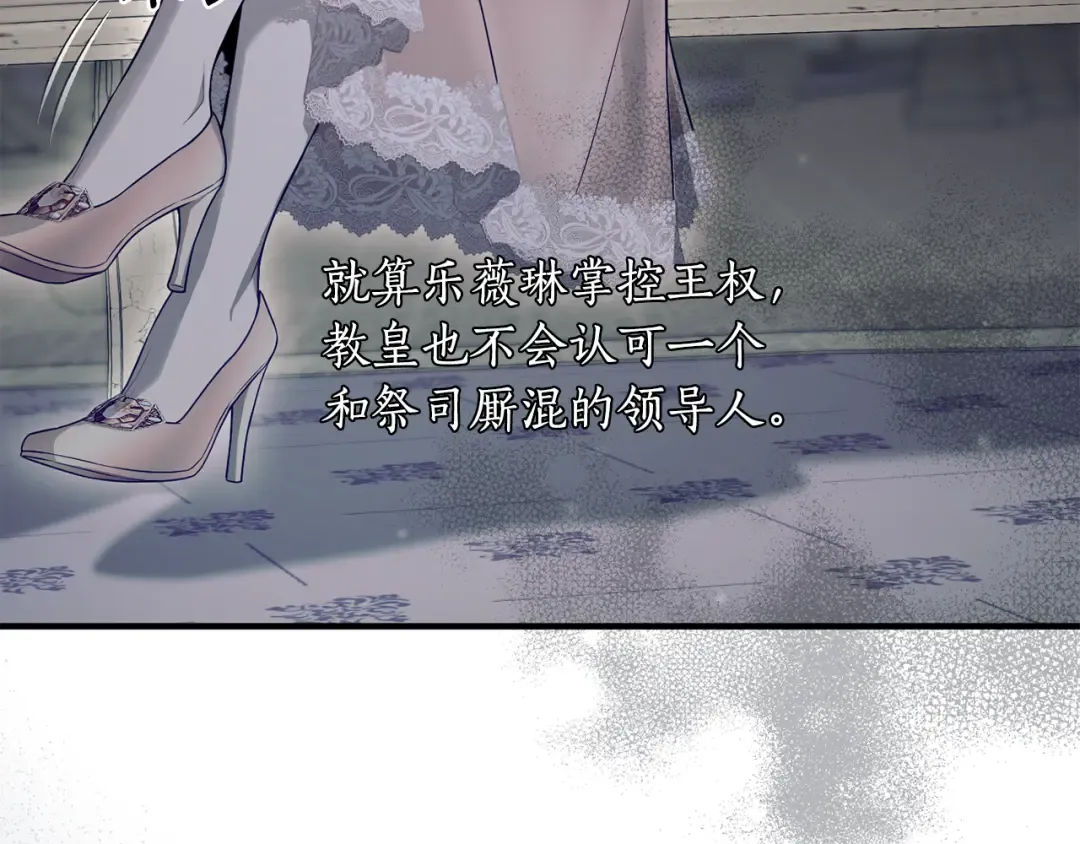 第141话 永远的魔掌 第13页