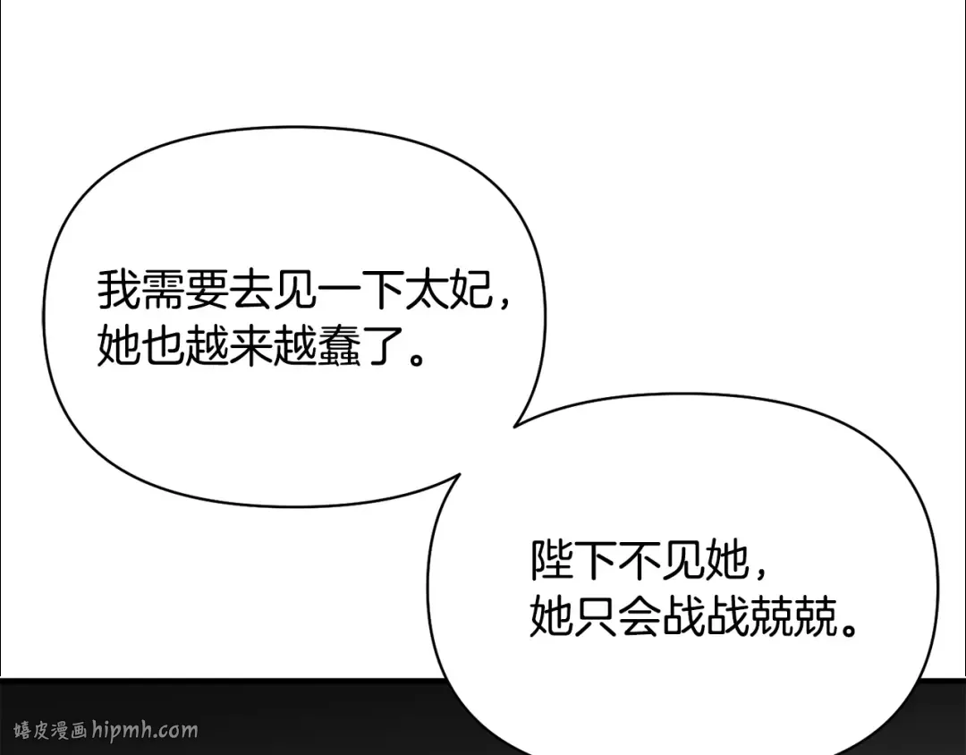第141话 永远的魔掌 第16页