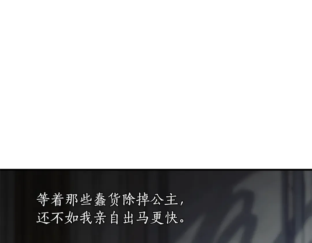 第141话 永远的魔掌 第22页
