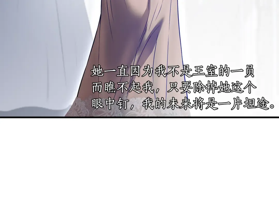 第141话 永远的魔掌 第25页