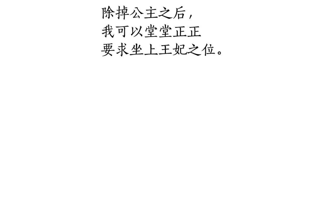 第141话 永远的魔掌 第28页