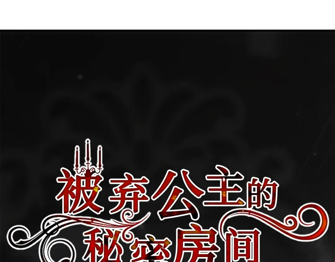 第141话 永远的魔掌 第29页