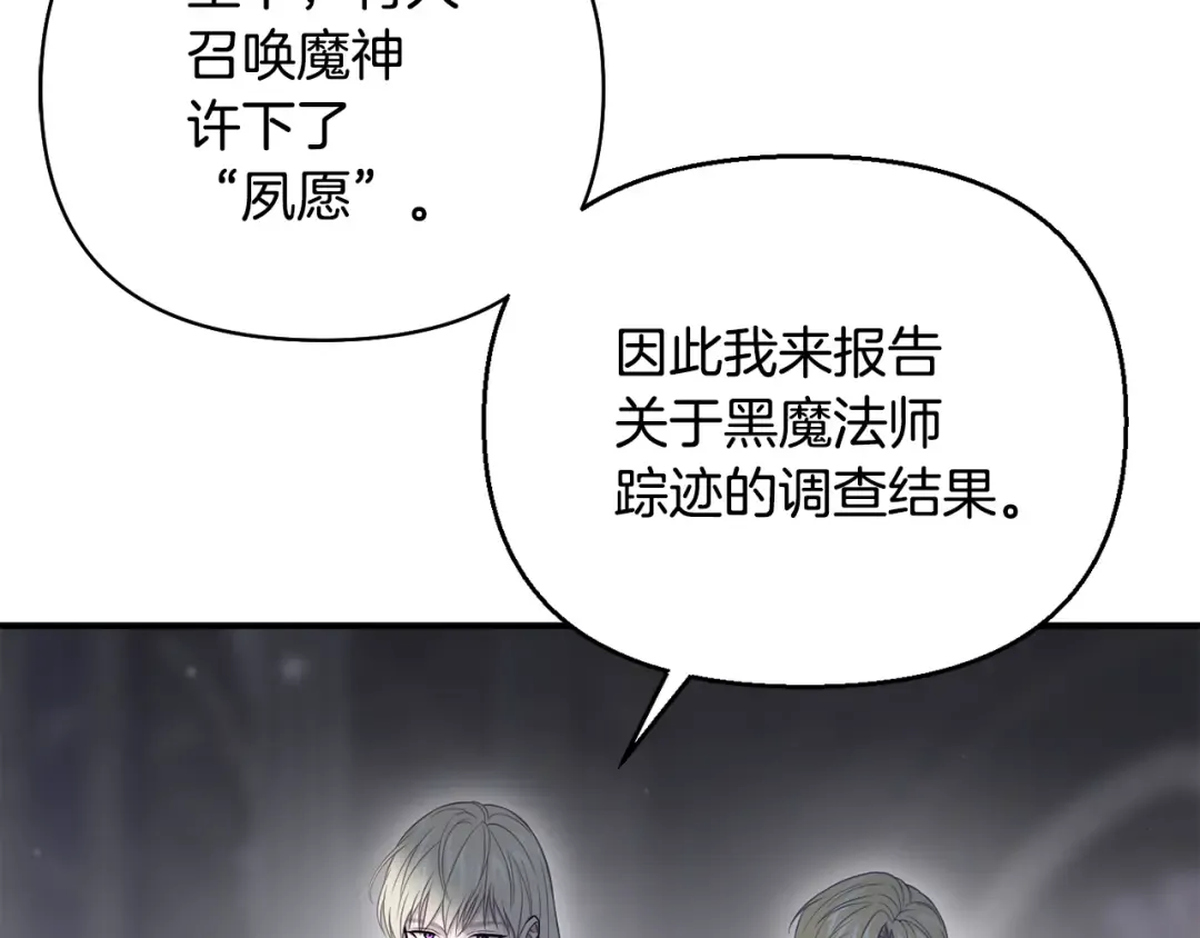第141话 永远的魔掌 第39页