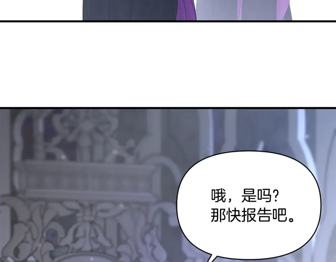 第141话 永远的魔掌 第41页