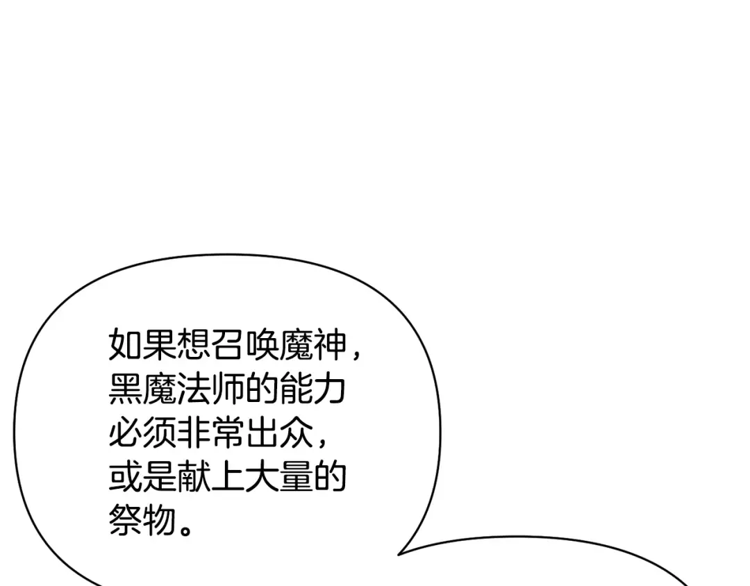 第141话 永远的魔掌 第44页