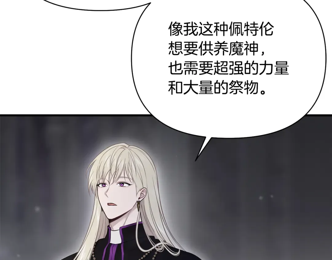第141话 永远的魔掌 第45页