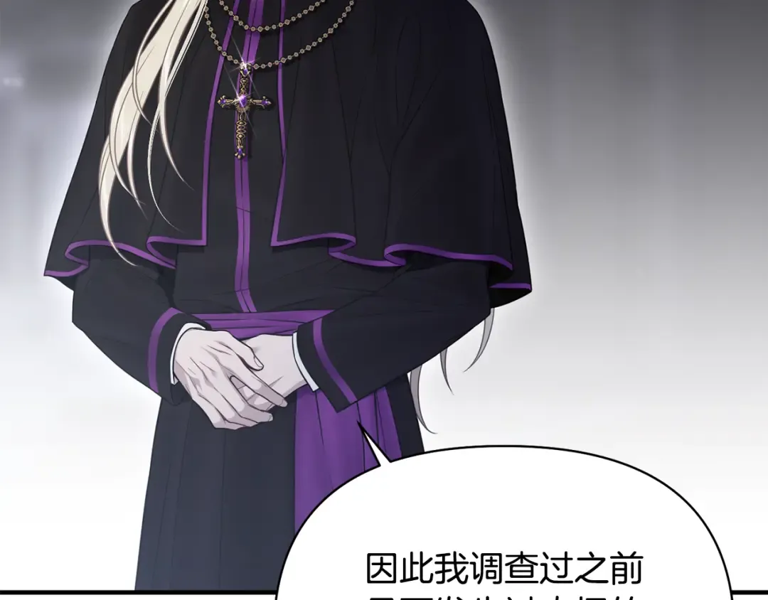 第141话 永远的魔掌 第46页