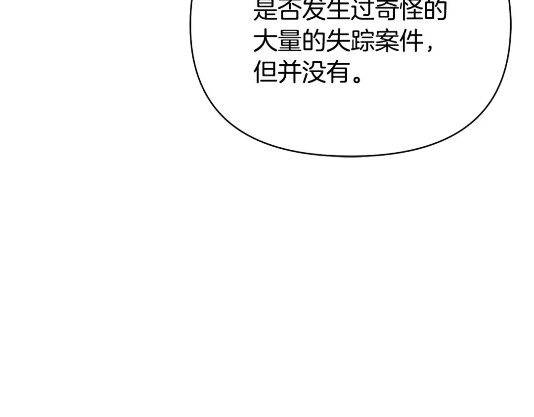 第141话 永远的魔掌 第47页