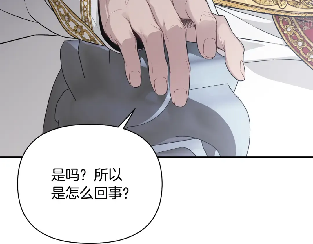 第141话 永远的魔掌 第49页
