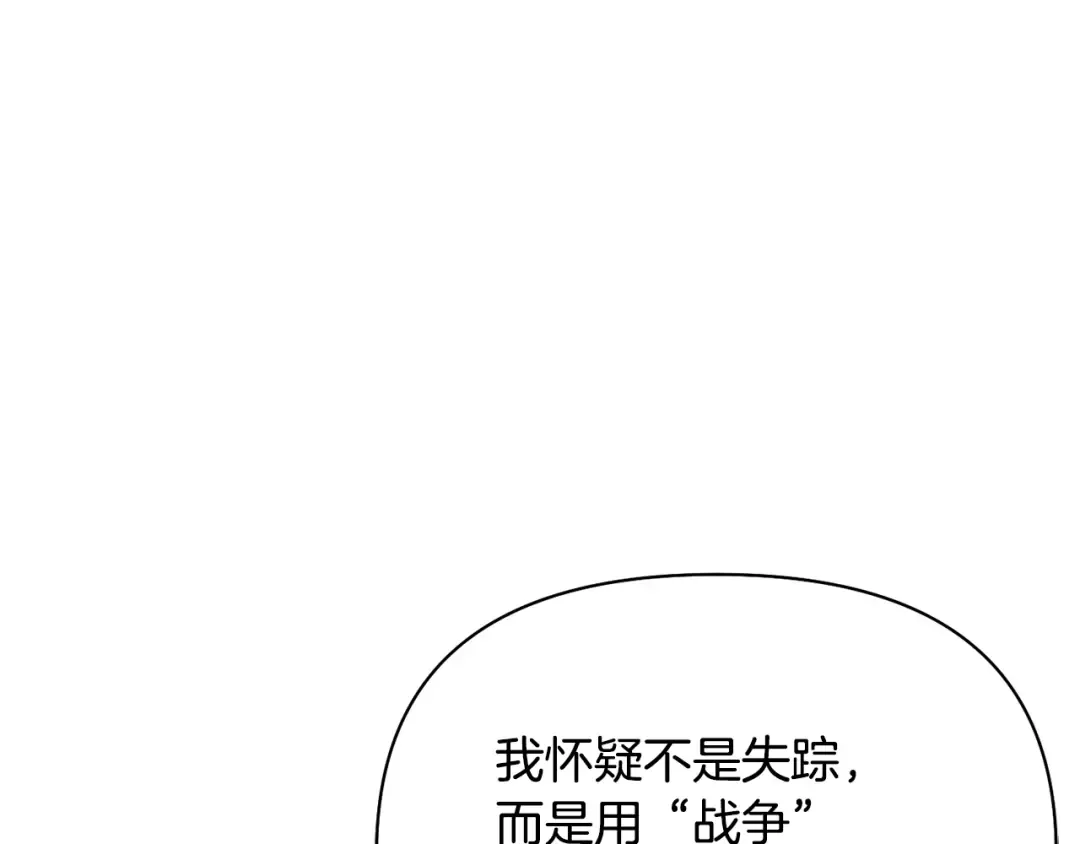 第141话 永远的魔掌 第50页