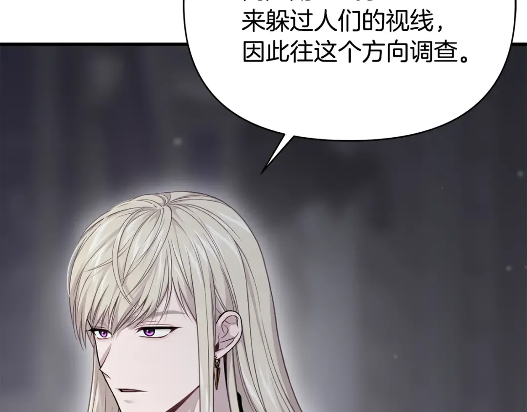 第141话 永远的魔掌 第51页