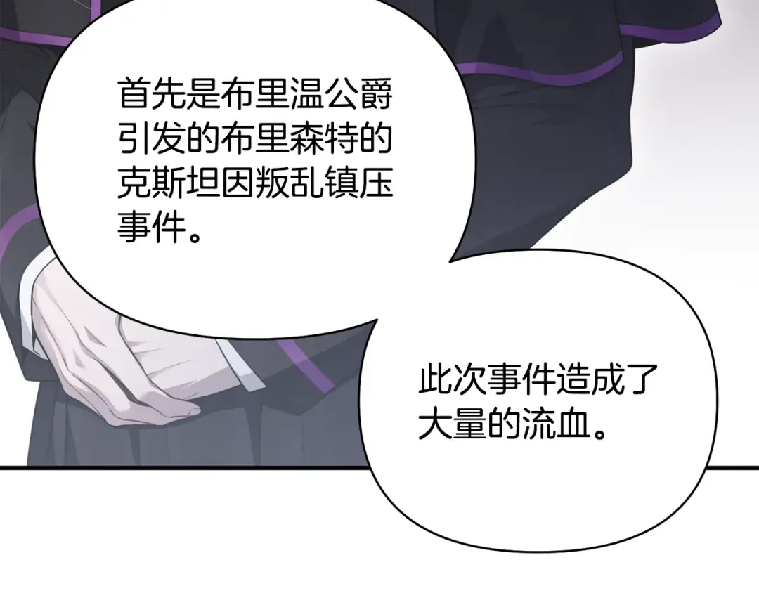 第141话 永远的魔掌 第53页