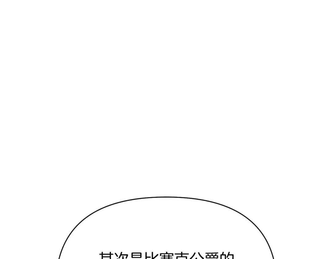 第141话 永远的魔掌 第54页