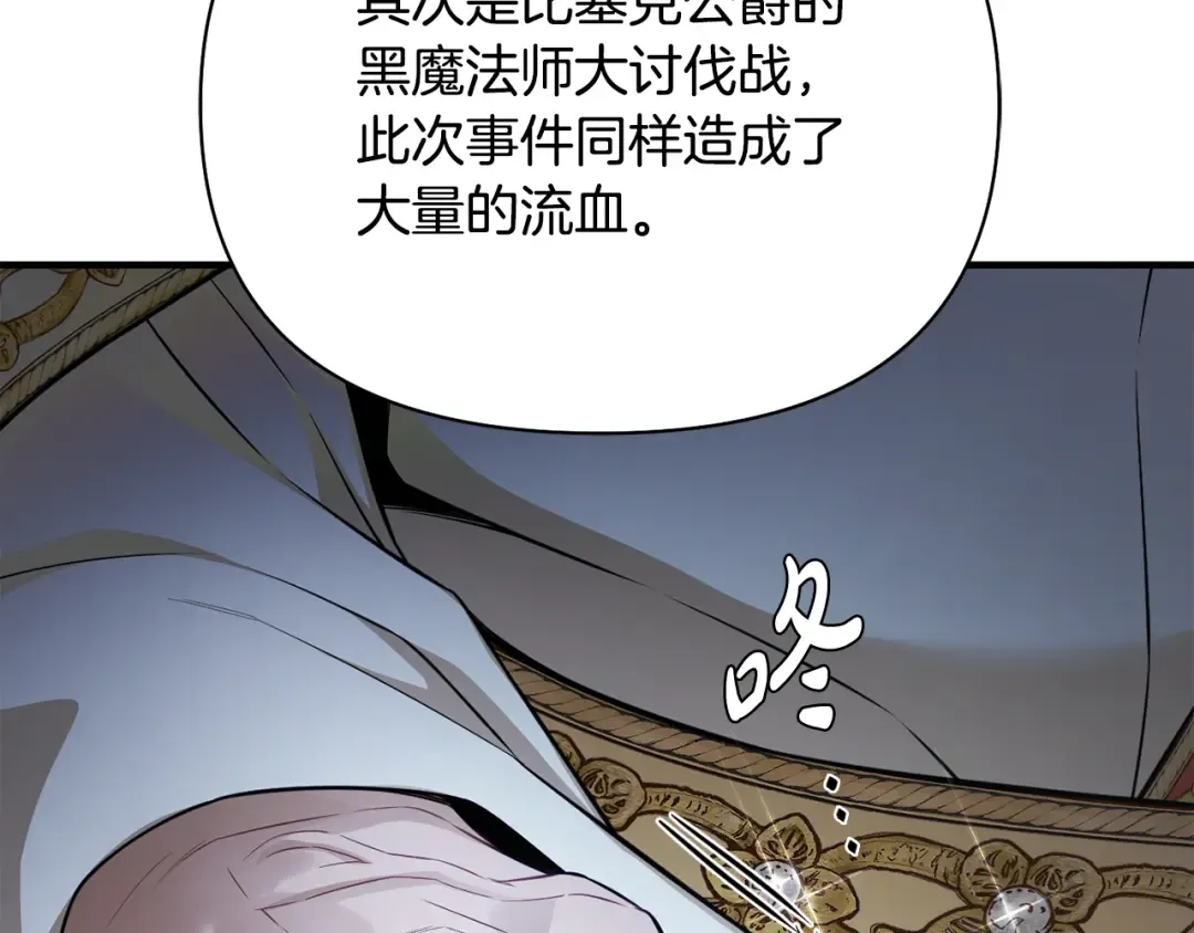 第141话 永远的魔掌 第55页