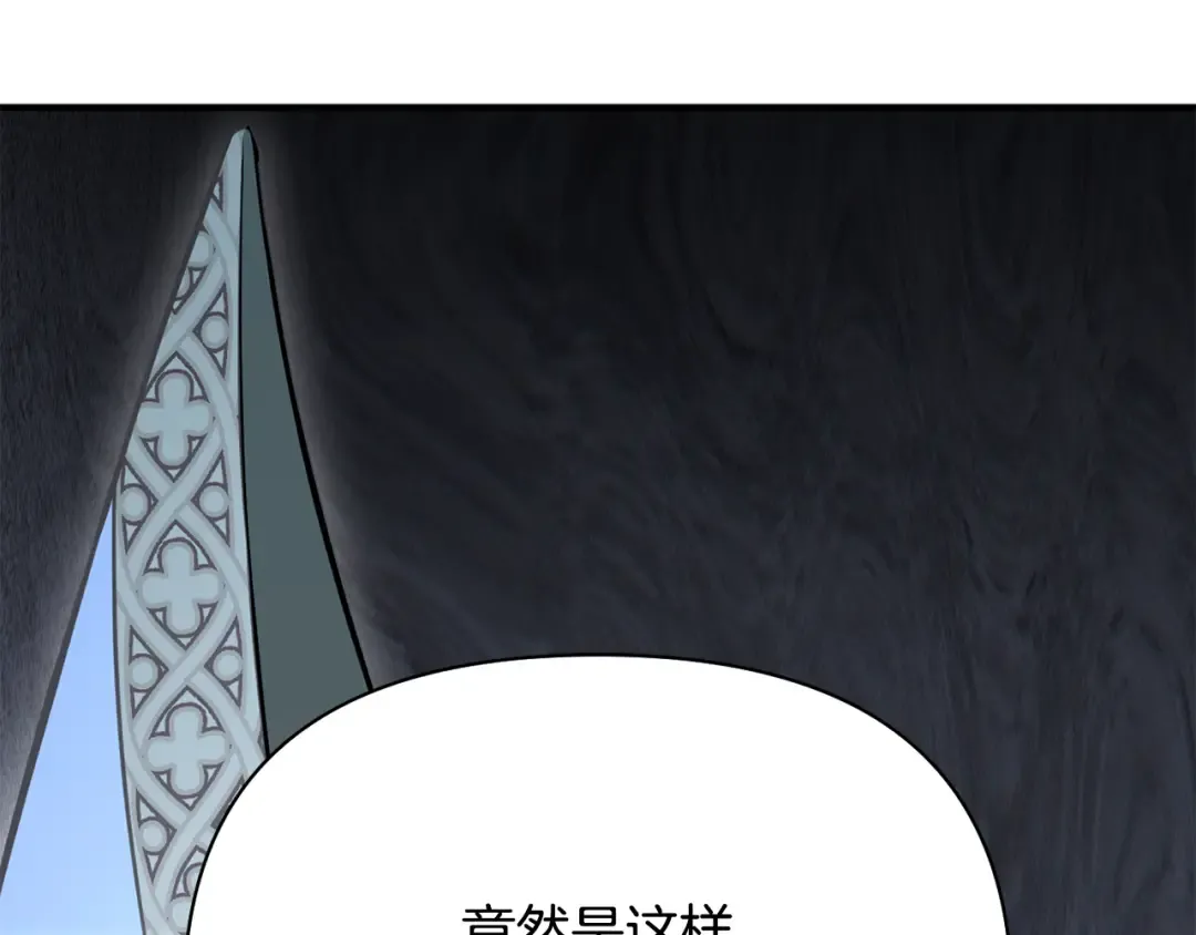 第141话 永远的魔掌 第59页