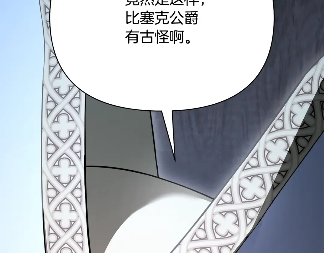 第141话 永远的魔掌 第60页