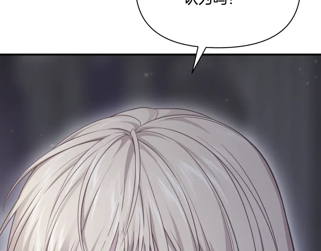 第141话 永远的魔掌 第66页