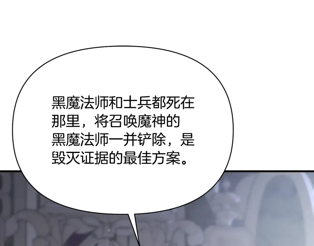 第141话 永远的魔掌 第69页