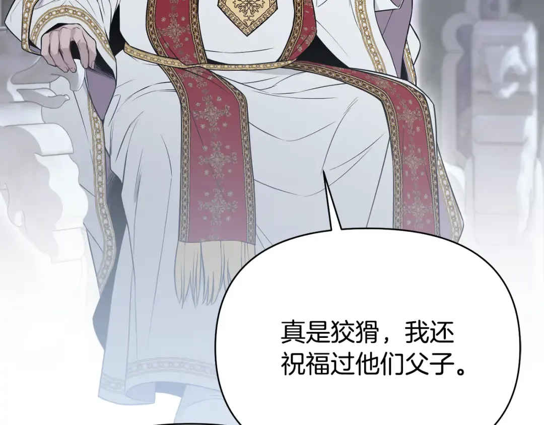 第141话 永远的魔掌 第71页