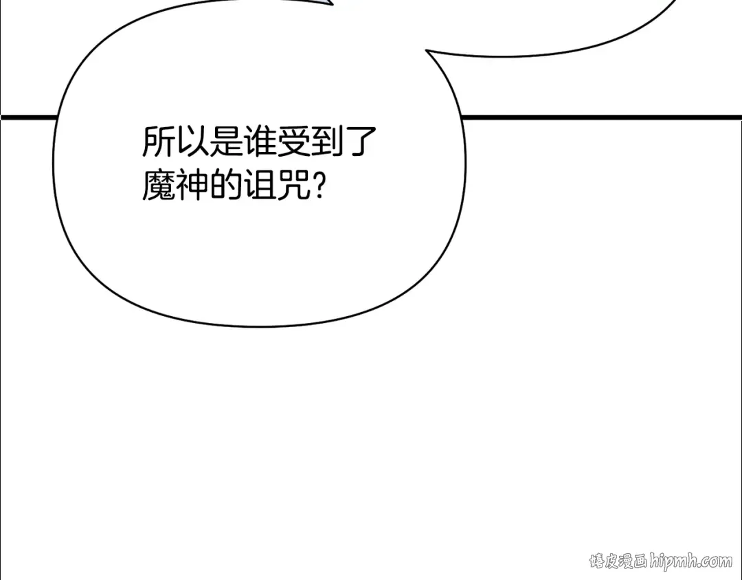 第141话 永远的魔掌 第72页