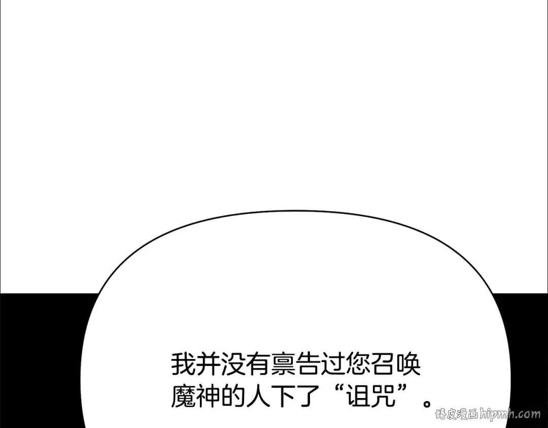 第141话 永远的魔掌 第80页