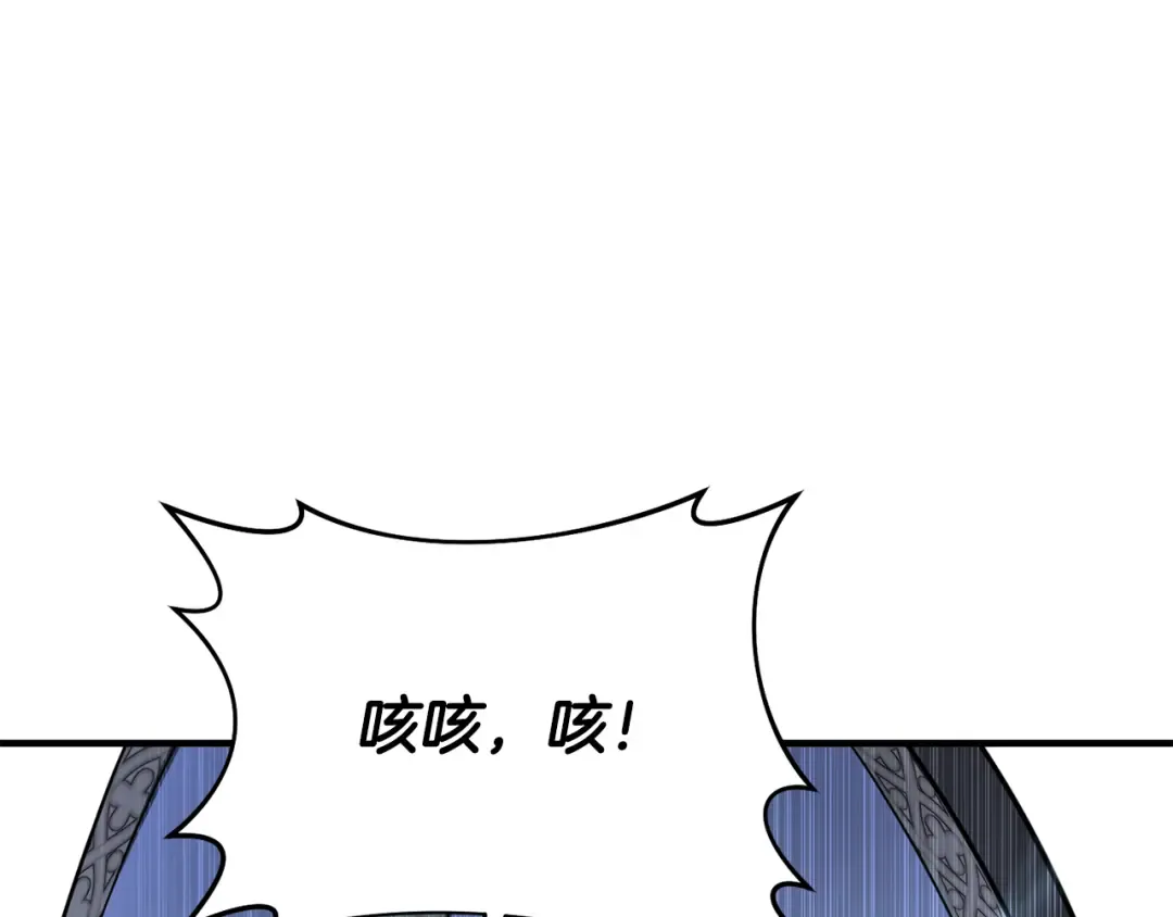 第141话 永远的魔掌 第99页
