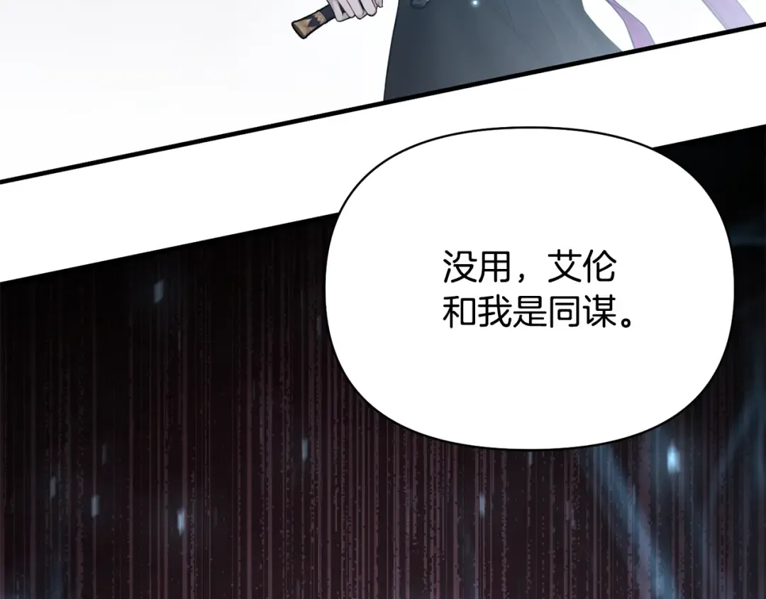 第141话 永远的魔掌 第106页