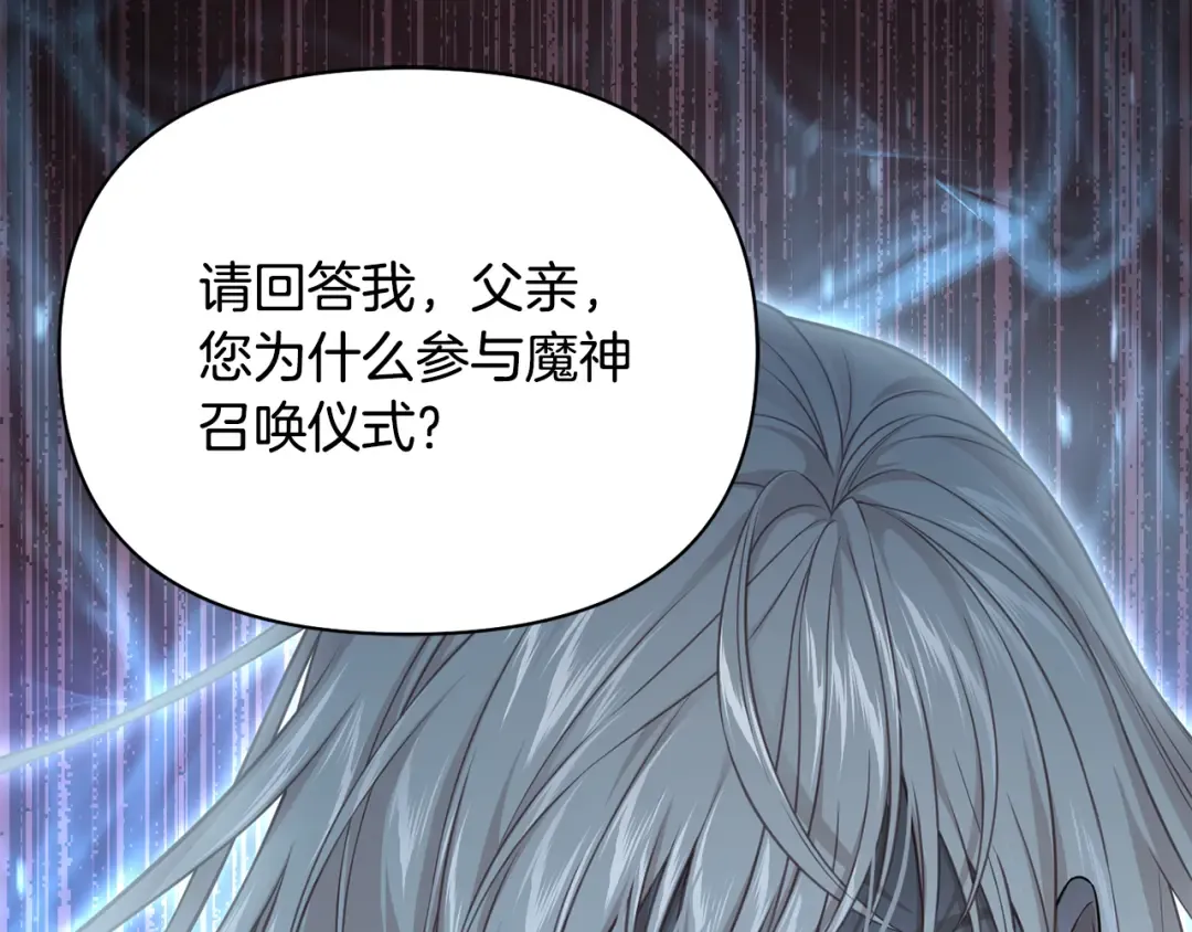 第141话 永远的魔掌 第107页