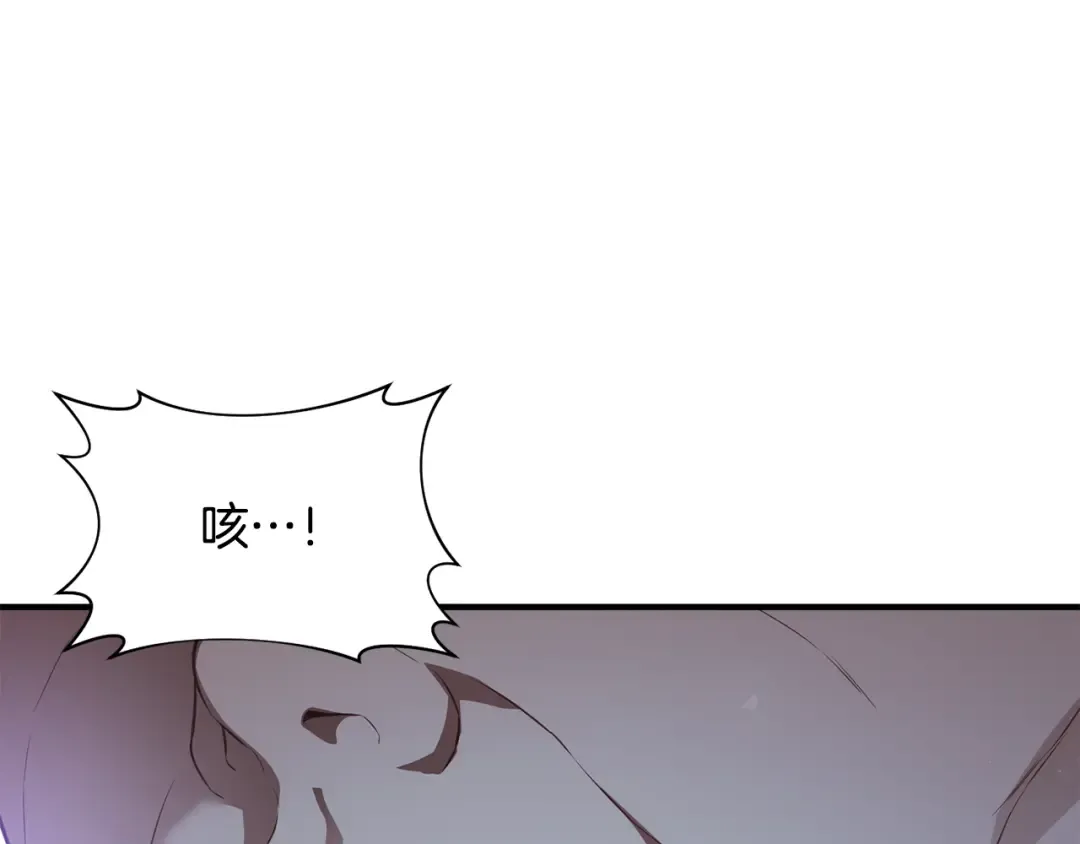 第141话 永远的魔掌 第110页
