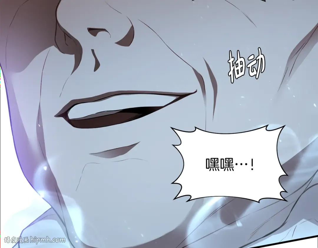 第141话 永远的魔掌 第112页