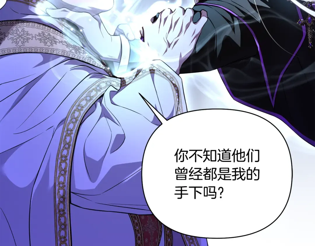 第141话 永远的魔掌 第119页