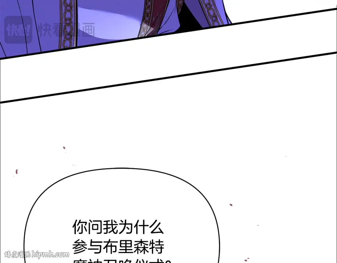 第141话 永远的魔掌 第120页