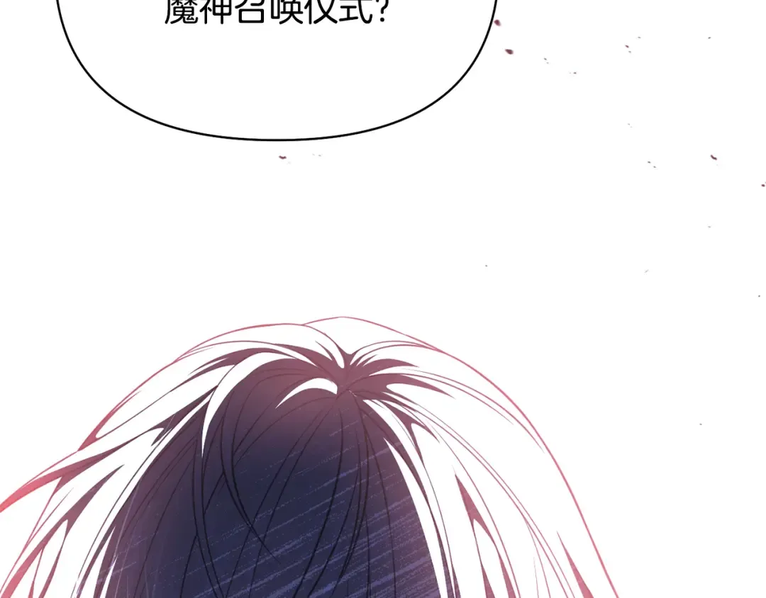 第141话 永远的魔掌 第121页