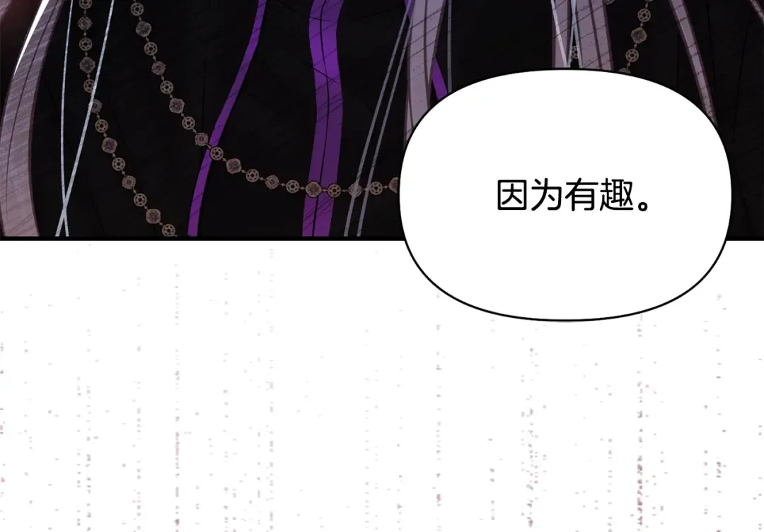 第141话 永远的魔掌 第123页