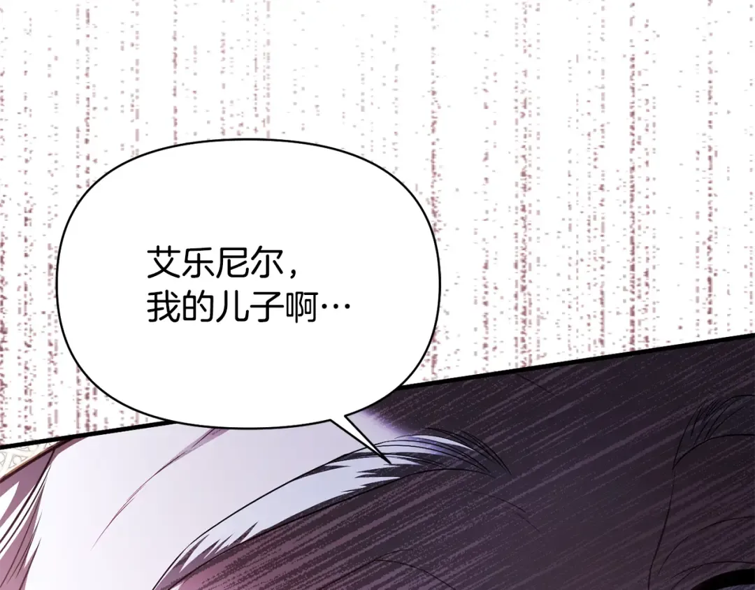 第141话 永远的魔掌 第124页