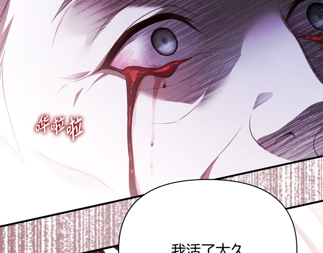 第141话 永远的魔掌 第125页