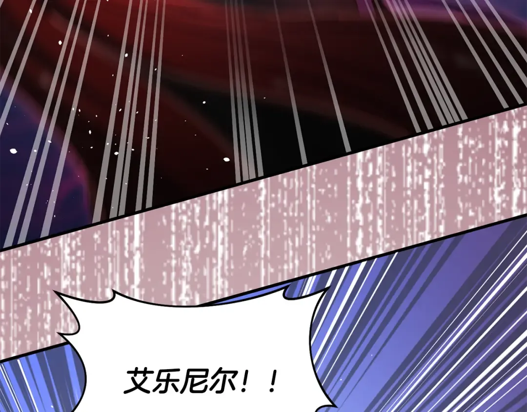 第141话 永远的魔掌 第133页