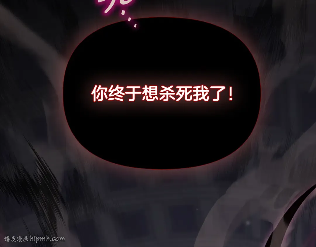 第141话 永远的魔掌 第136页