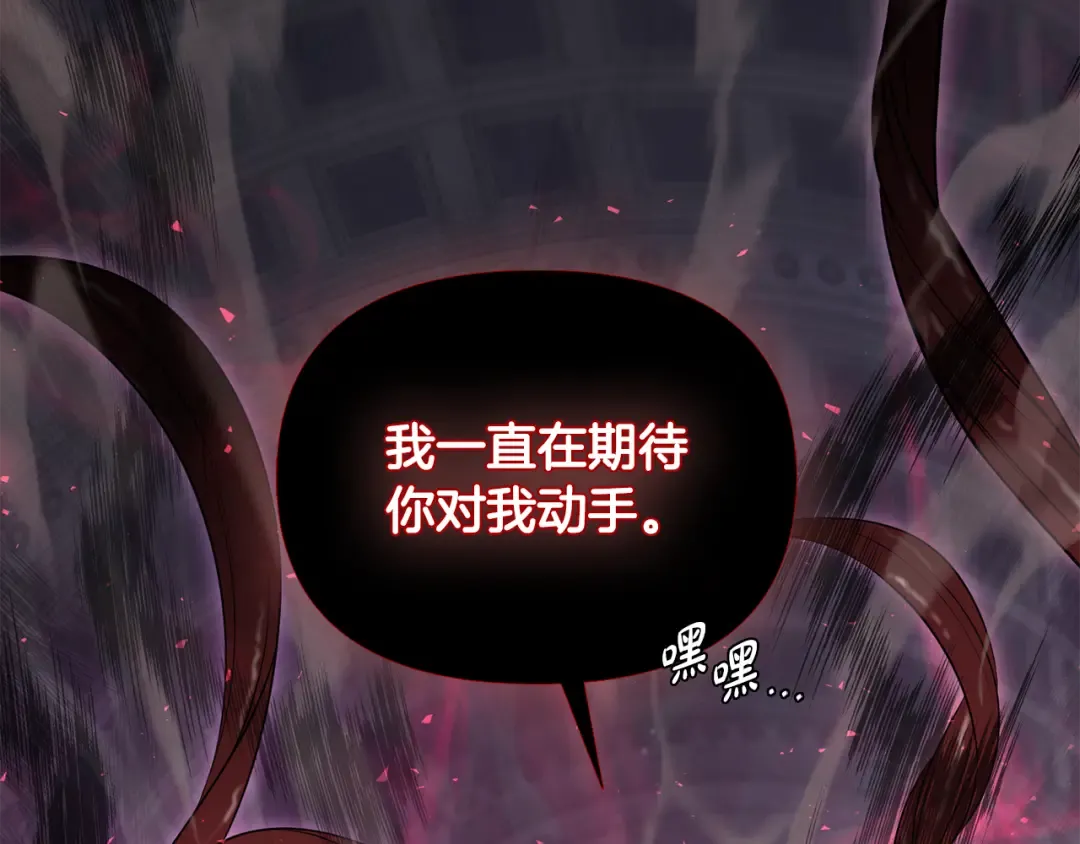 第141话 永远的魔掌 第138页
