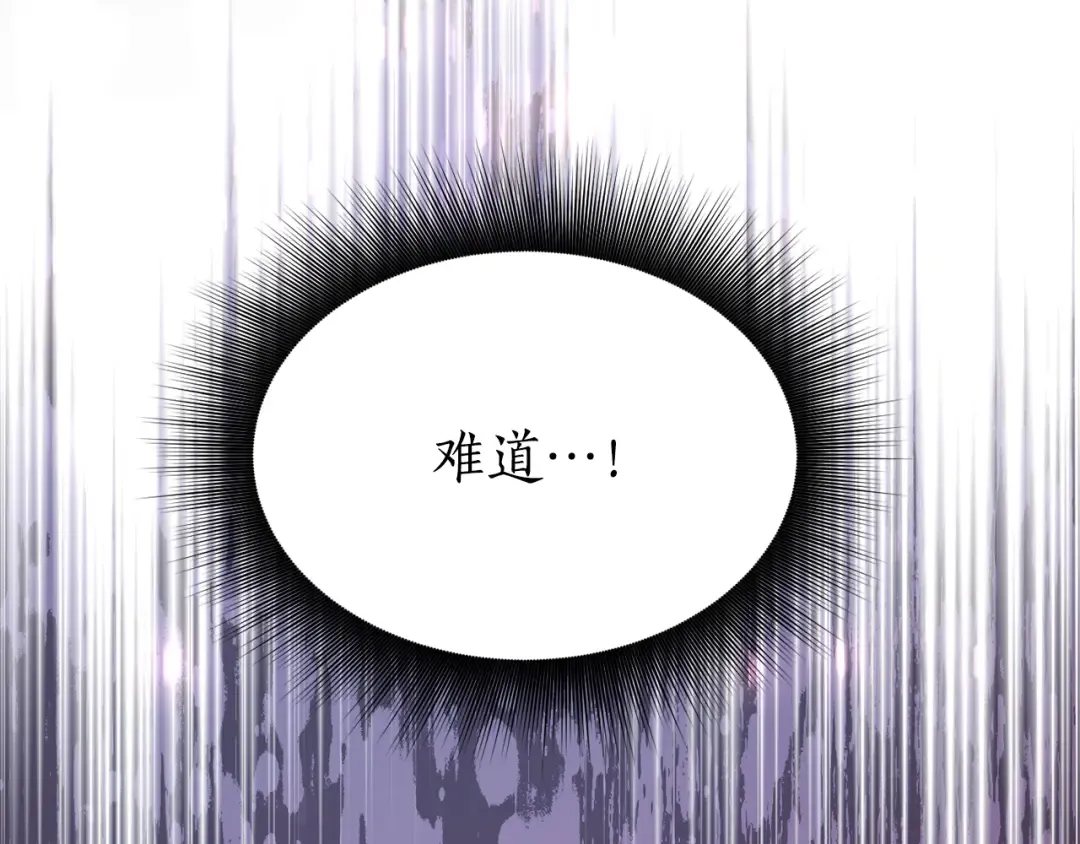 第141话 永远的魔掌 第141页