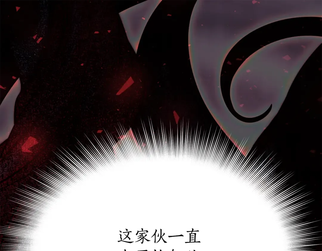 第141话 永远的魔掌 第146页