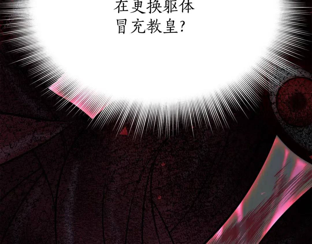 第141话 永远的魔掌 第147页