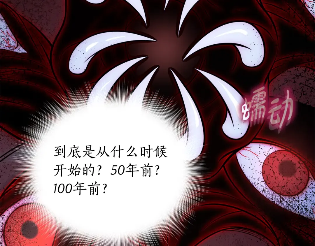 第141话 永远的魔掌 第150页
