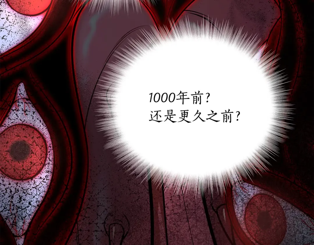 第141话 永远的魔掌 第151页