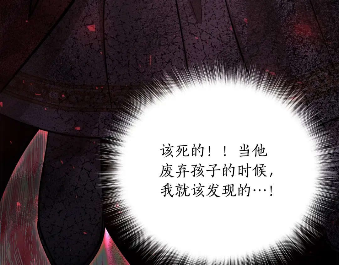 第141话 永远的魔掌 第153页