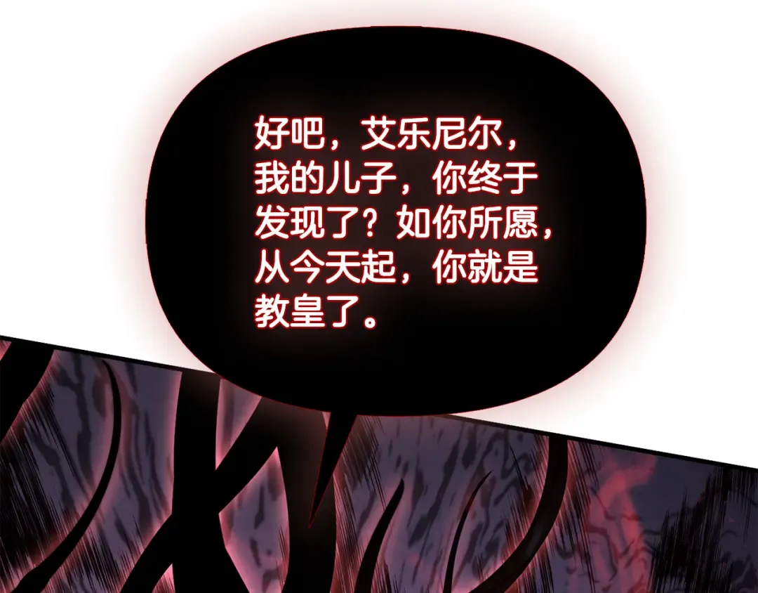 第141话 永远的魔掌 第156页
