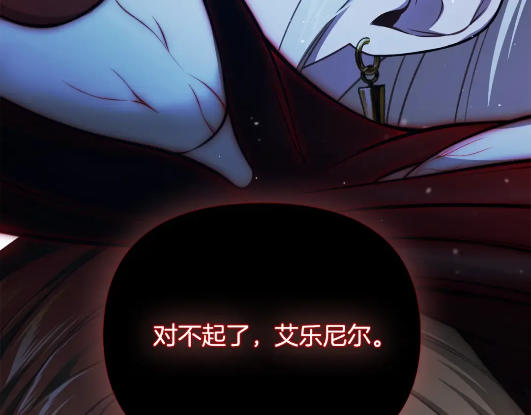 第141话 永远的魔掌 第169页