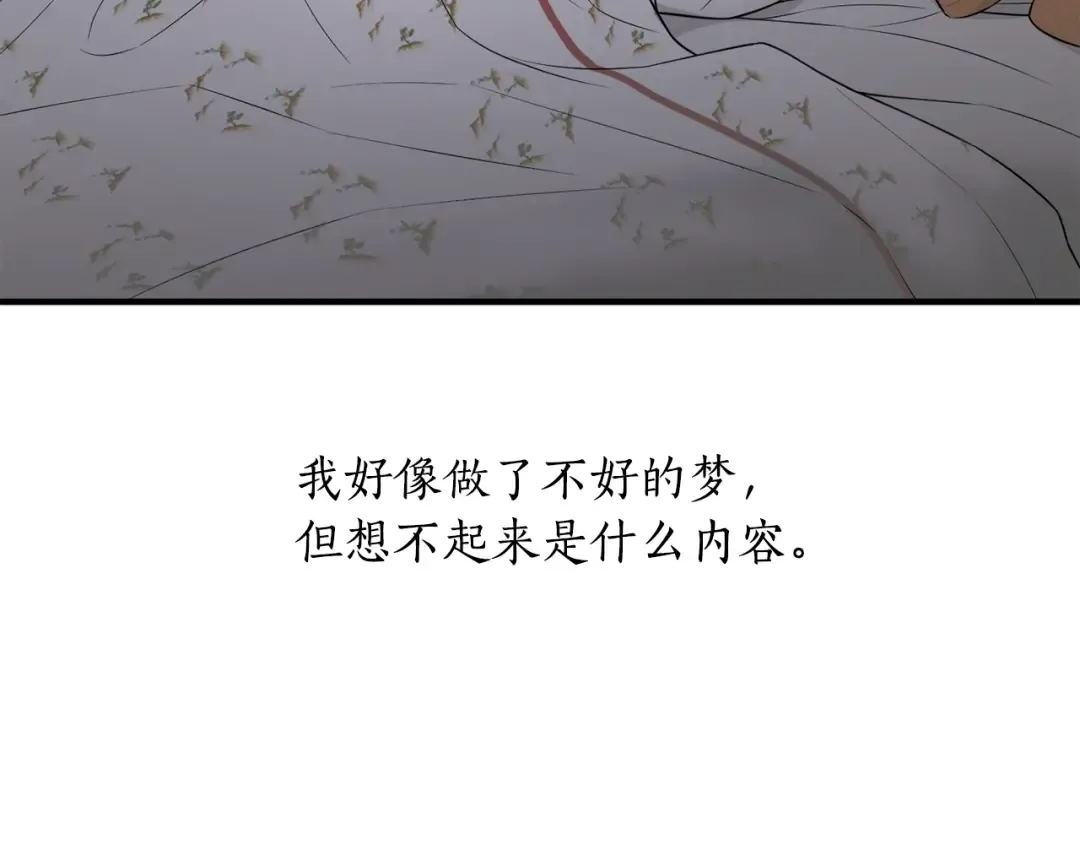 第141话 永远的魔掌 第183页